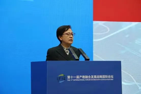 第十一届产教融合发展战略国际论坛举行主场报告